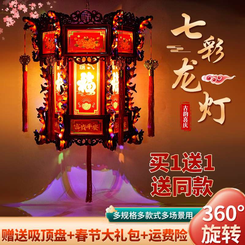 新年七彩旋转走马灯笼中式仿古六角宫灯灯笼乔迁阳台春节结婚大门