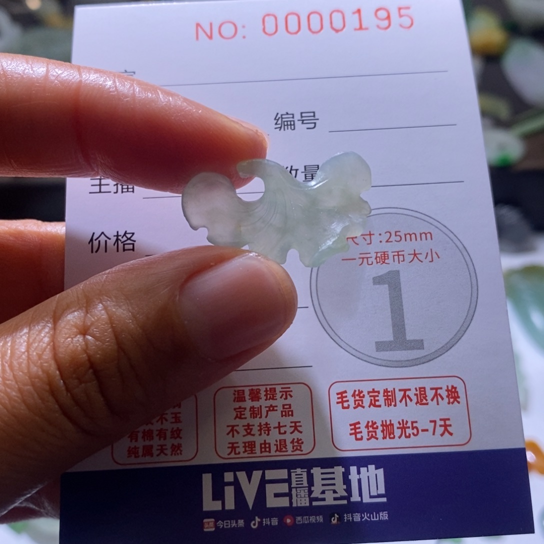 定制翡翠未镶嵌毛货