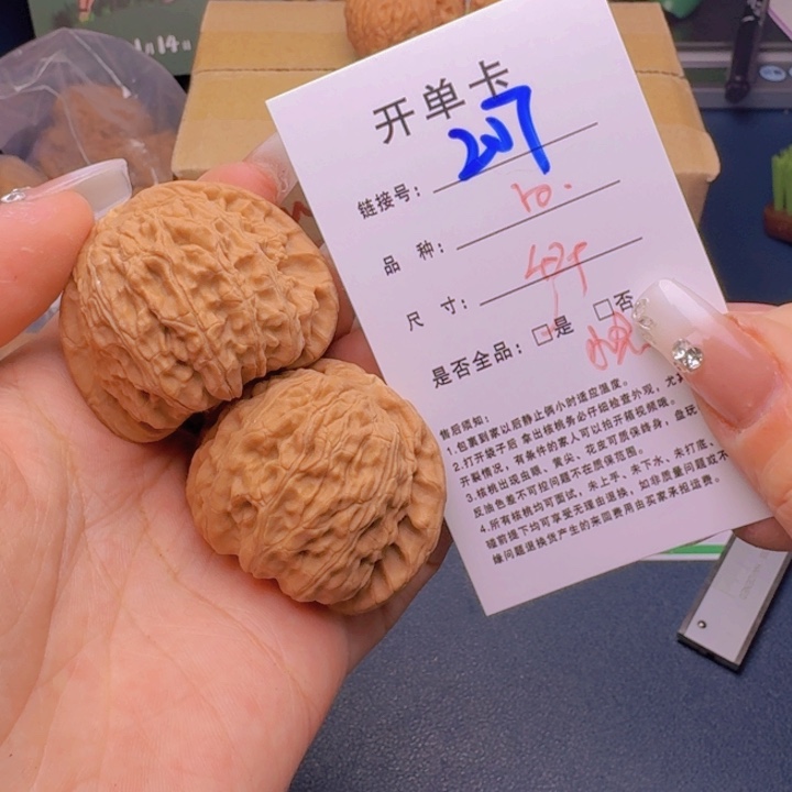 文玩核桃吊坠福利207