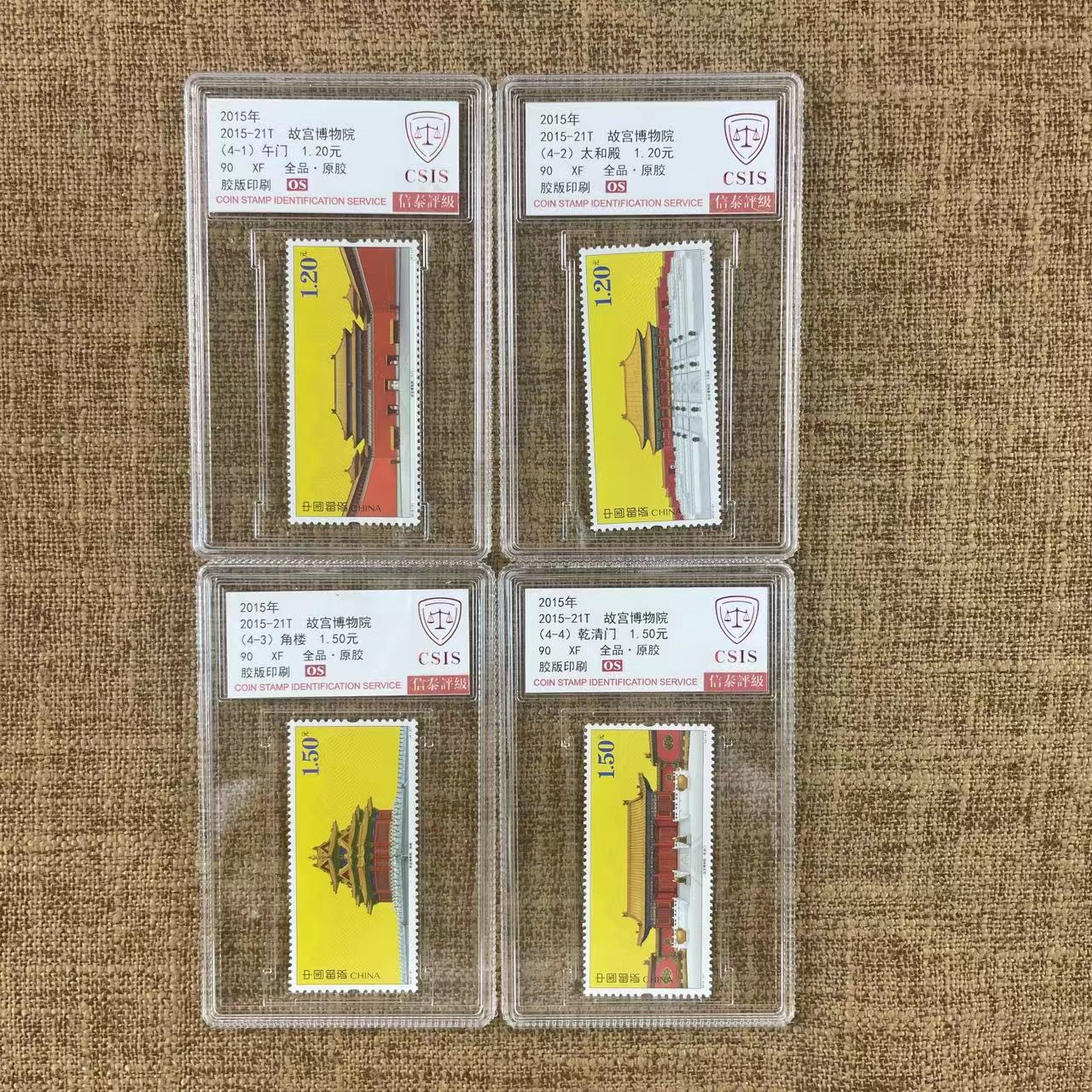 2015年 2015-21T 故宫博物院套票 精小盒 信泰评级 90OS 原胶