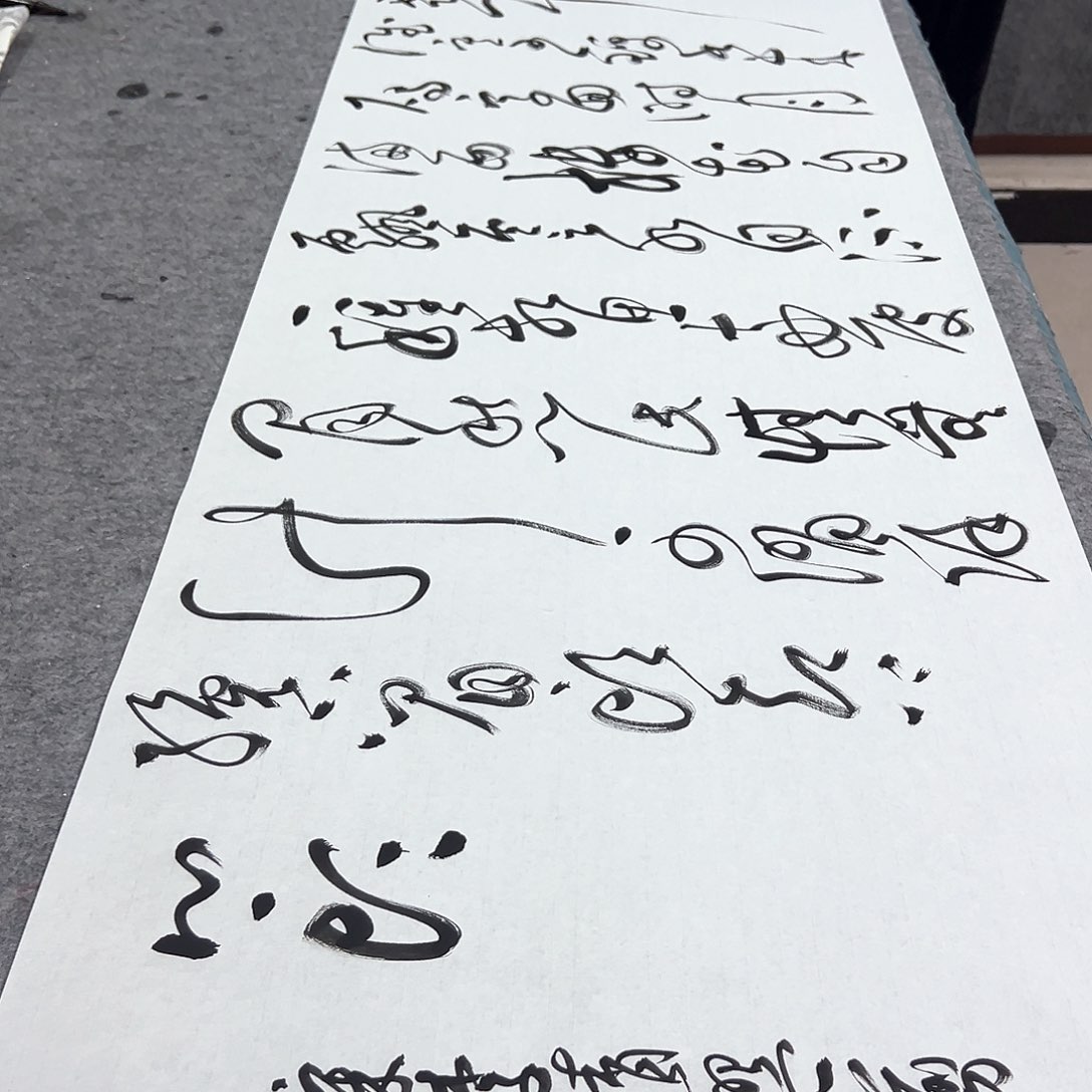 书法邓钧书法作品一剪梅