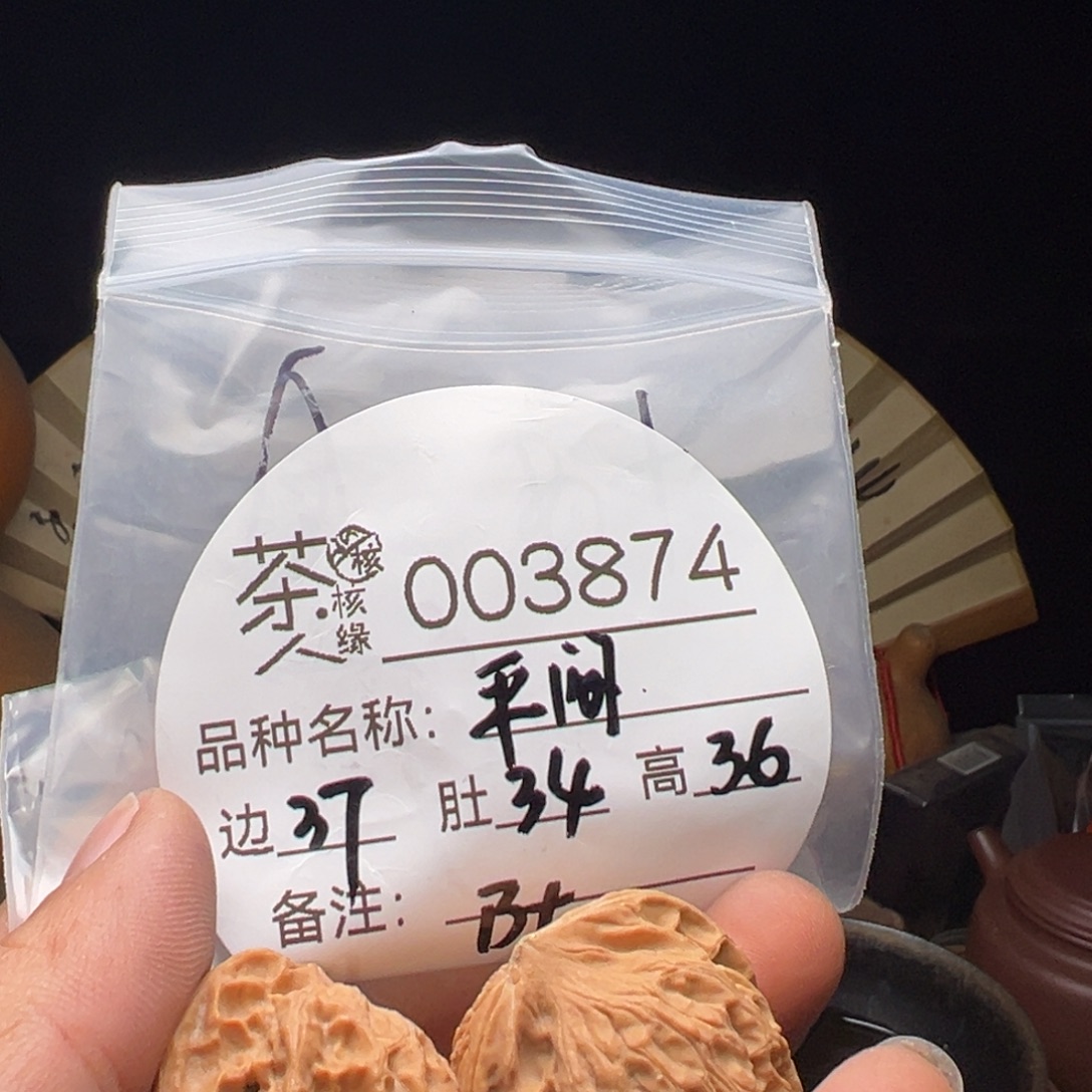 文玩核桃吊坠我们