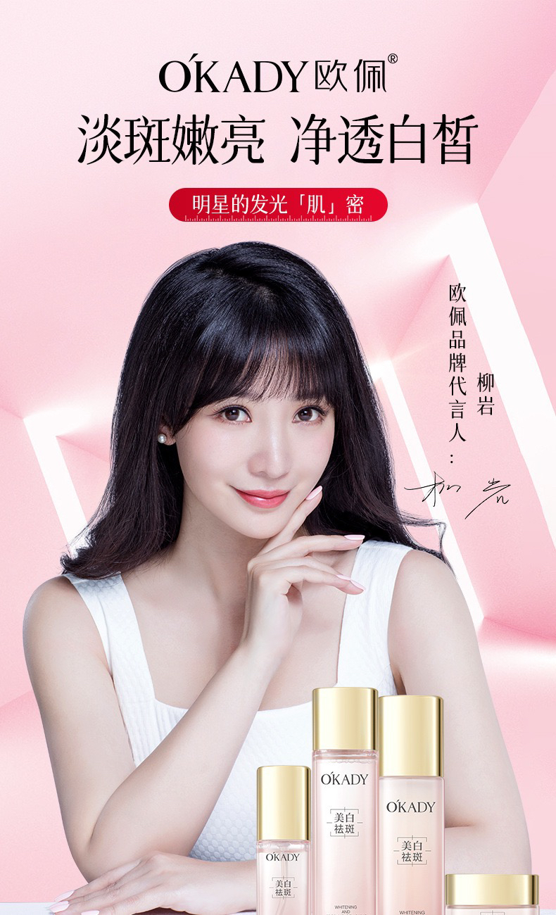 四件套 改善暗黄，提亮肤色