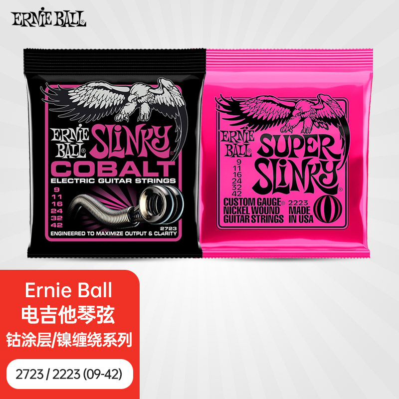 ERNIE BALL EB美产2223电吉他琴弦2221镀镍进口专业演出正品授权