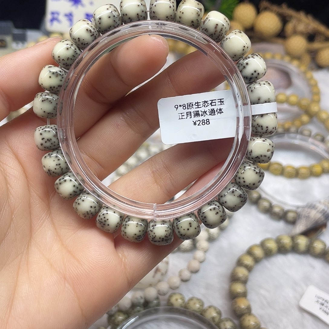星月菩提手串9*8石玉 正月黑冰通体