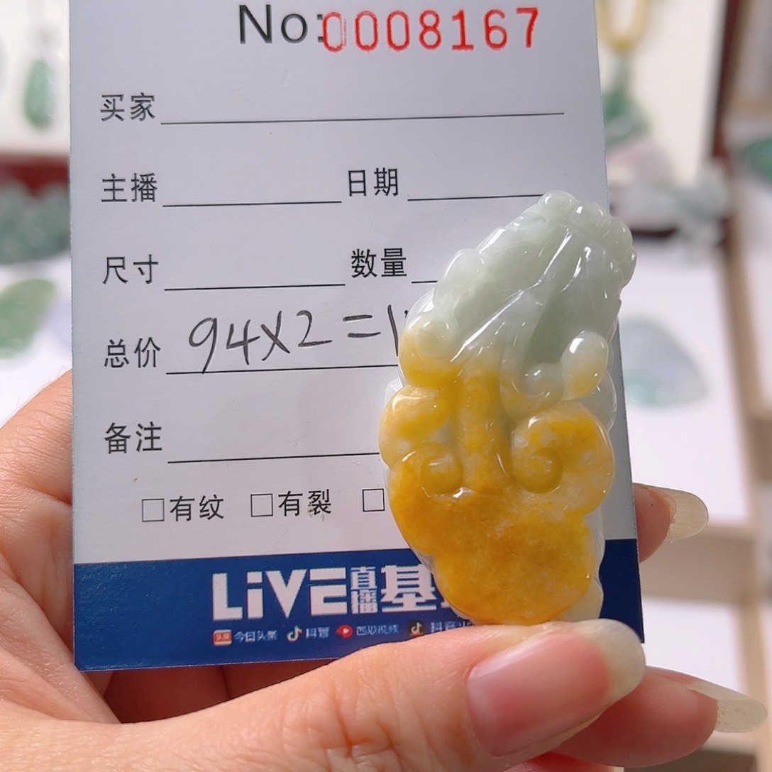 【闪购商品】翡翠颈饰未镶嵌林*夕吊坠