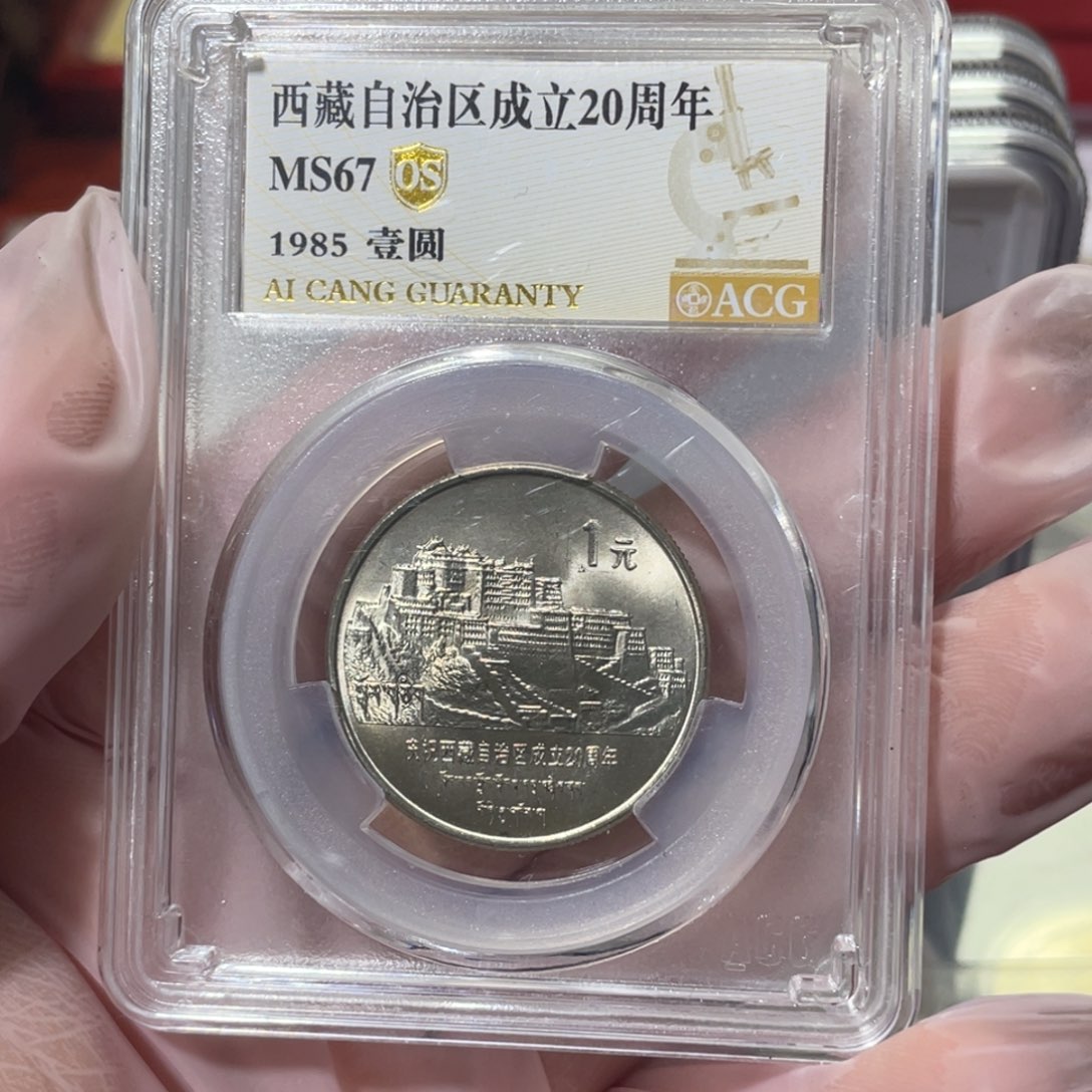 其他普通金属西藏爱藏67分