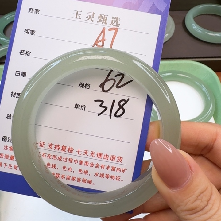 秦***姐东陵石未镶嵌手镯