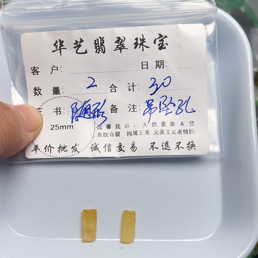 翡翠未镶嵌吊坠(不含链)