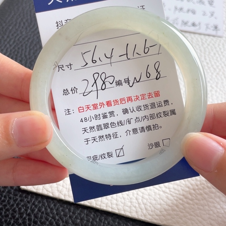 翡翠手镯未镶嵌翡翠手镯