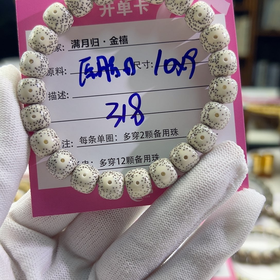 星月菩提手串星月菩提