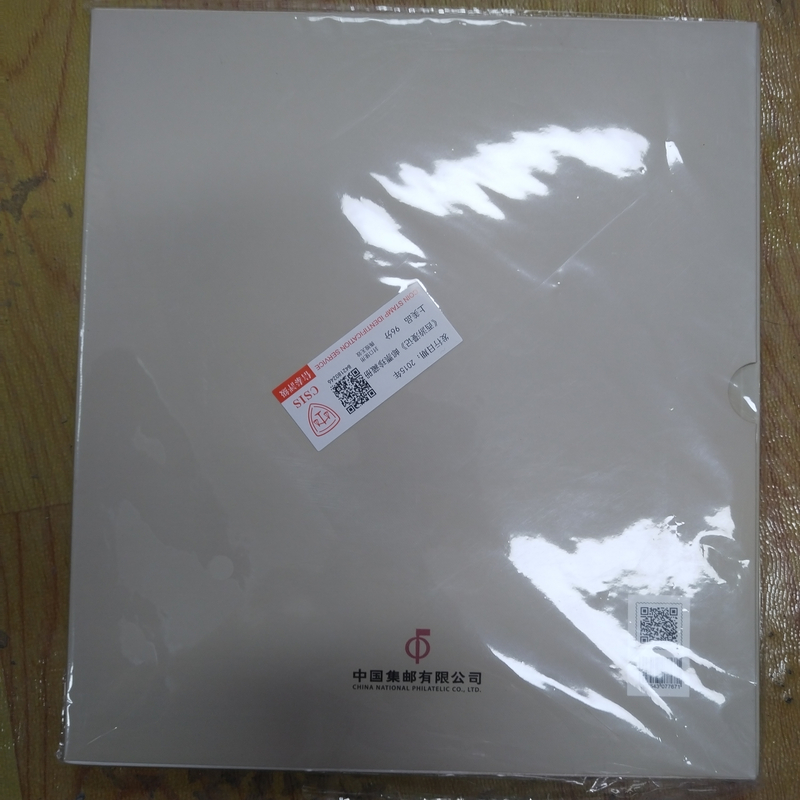 2015年《西游漫记》珍藏册【信泰评级】上美品