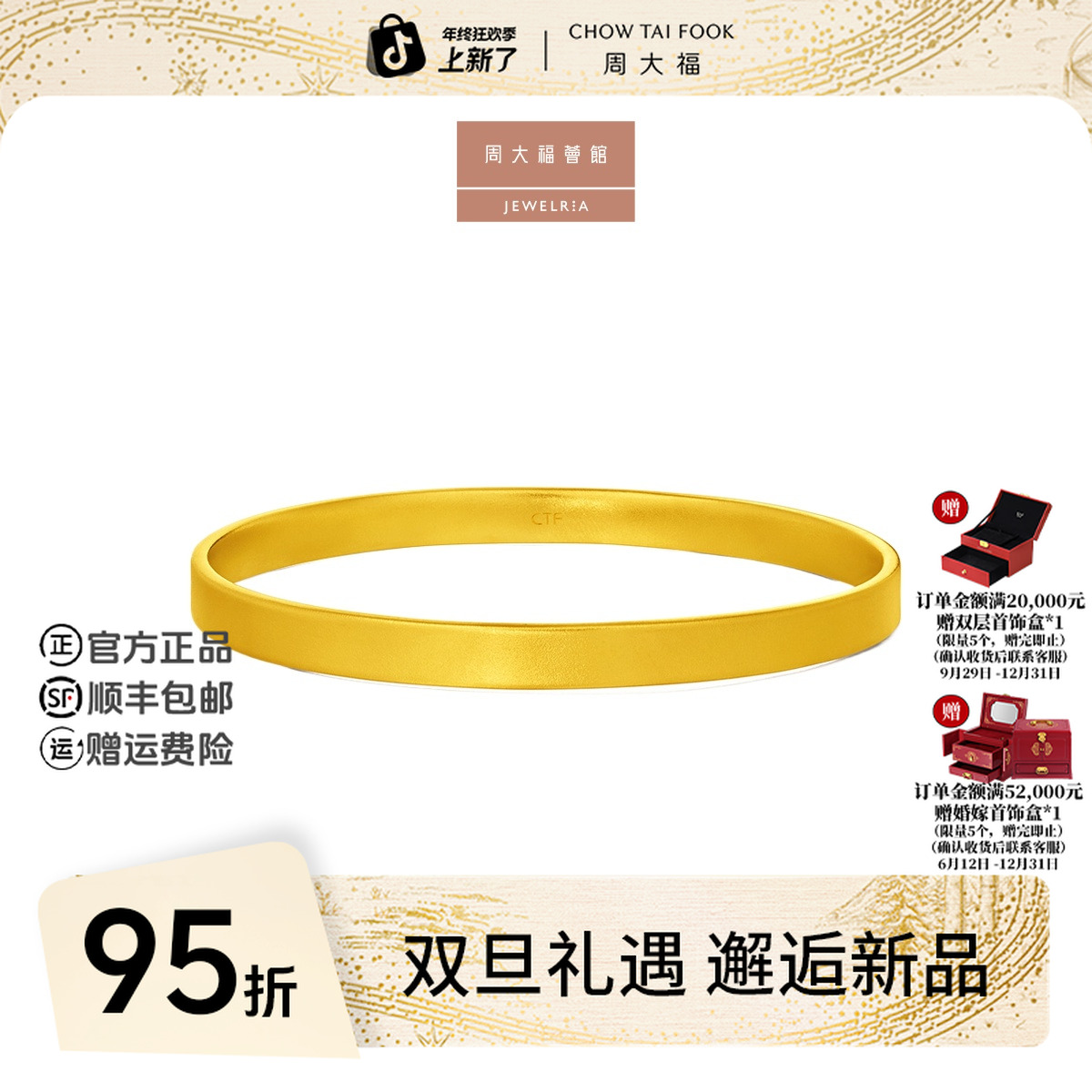 【周大福荟馆】经典传承方形足金黄金手镯计价工费2080@F230515