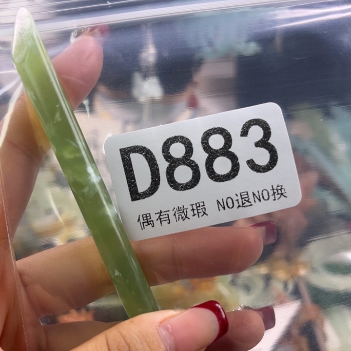 未镶嵌岫玉发饰男*