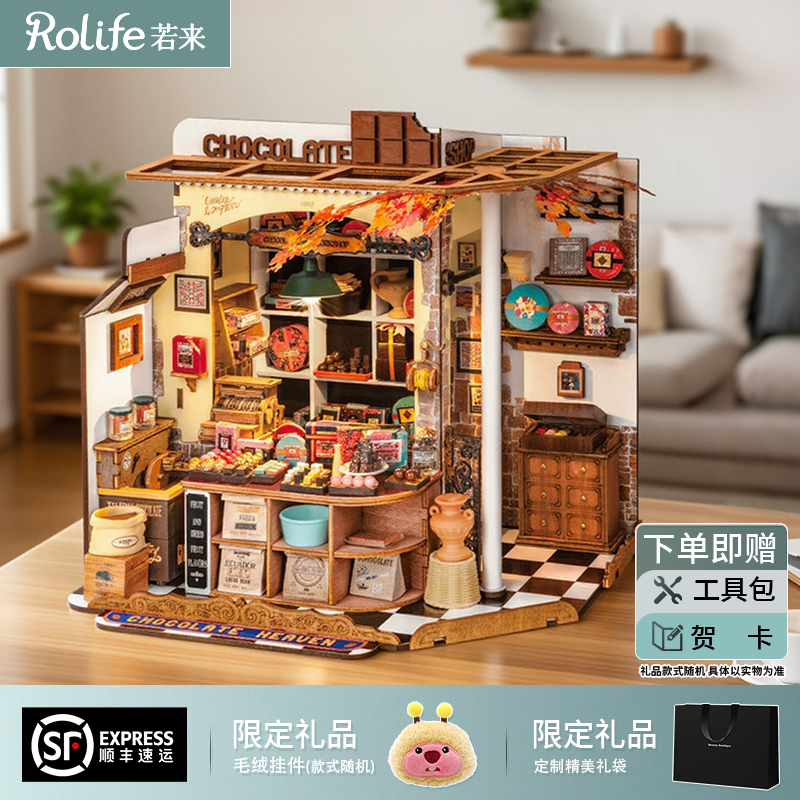 rolife若来手工diy小屋享利的巧克力店微缩场景艺术屋拼装模型