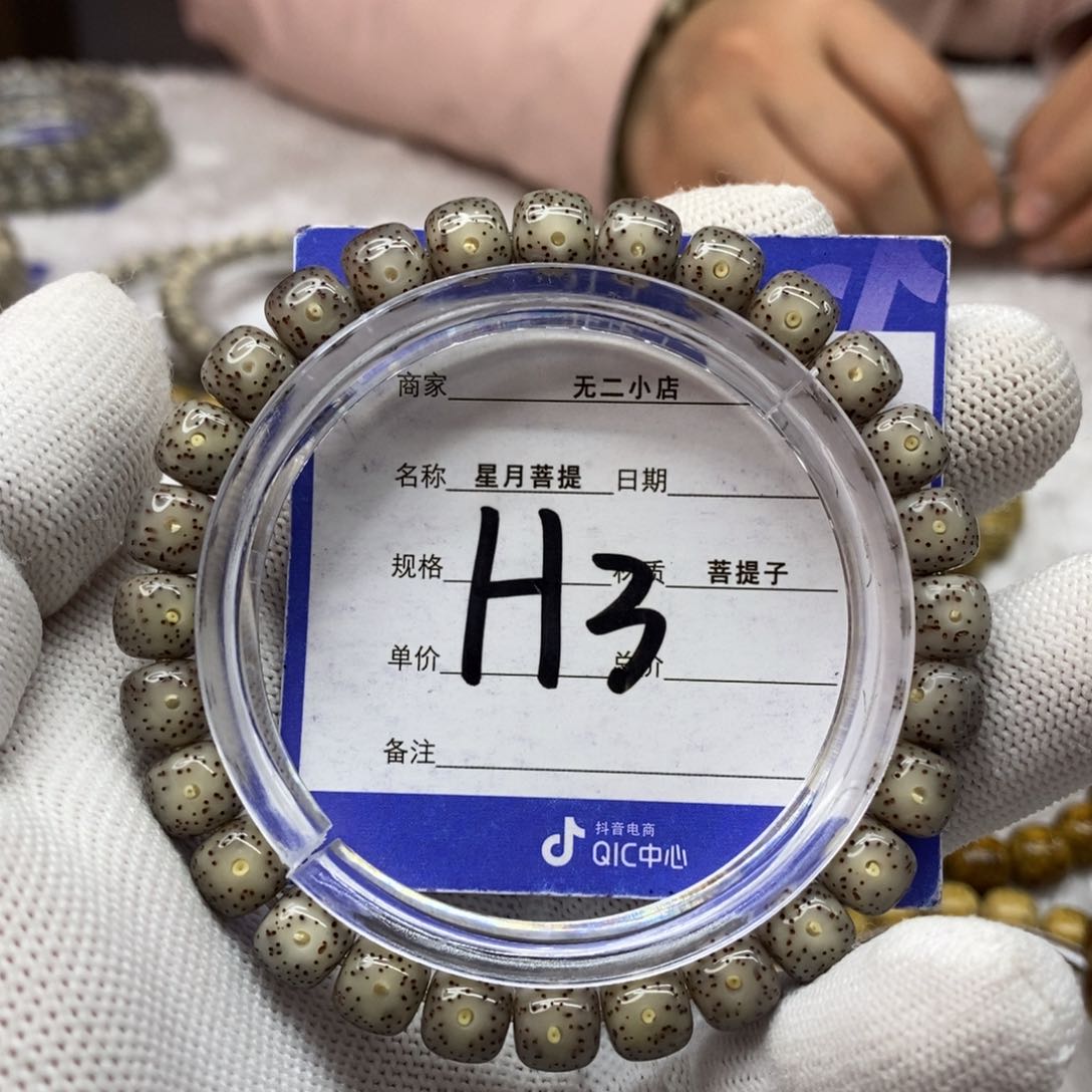 星月菩提吊坠星月