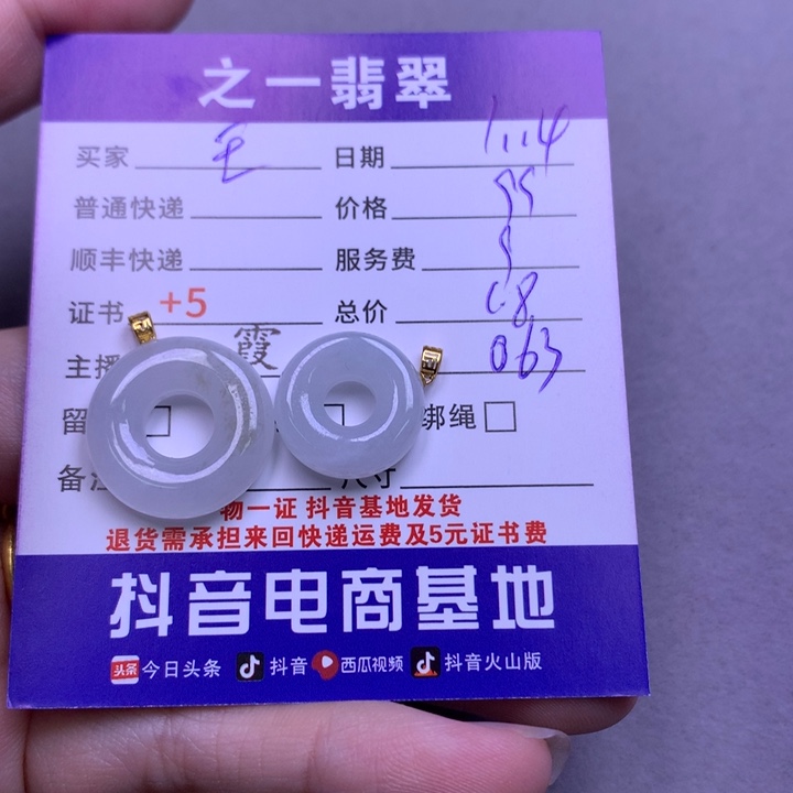 翡翠颈饰18K金镶嵌王****）