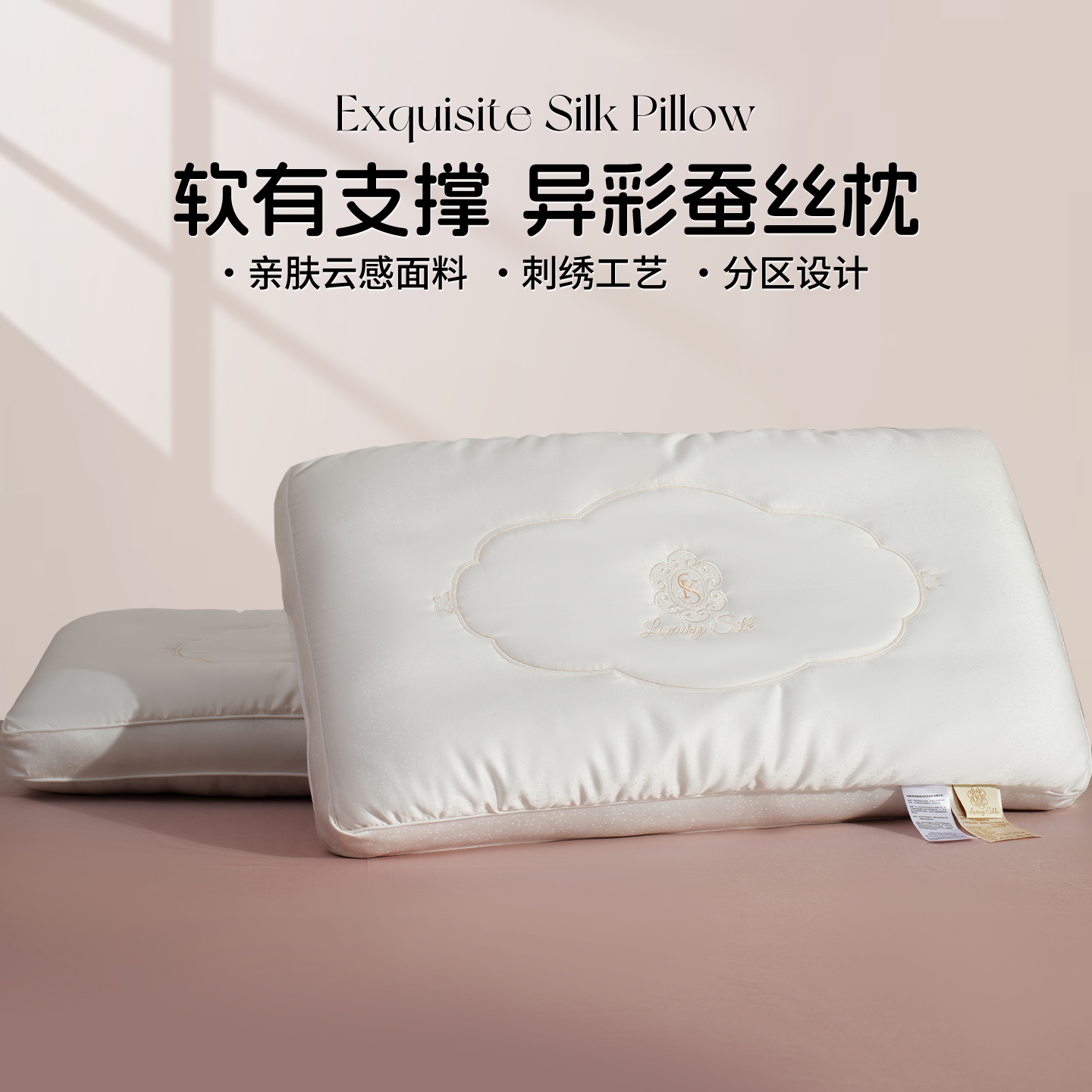 蚕丝枕头护颈椎助睡眠枕芯成人家用女生睡觉舒适侧睡枕单人一只装