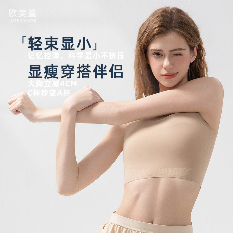欧美鲨新款轻盈隐形显背薄纸片内衣大胸显小显瘦运动舒适无痕内衣