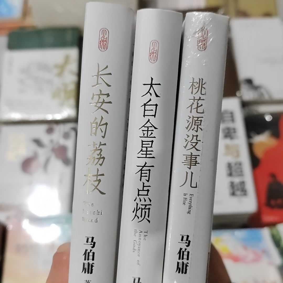马伯庸见微系列三本1套