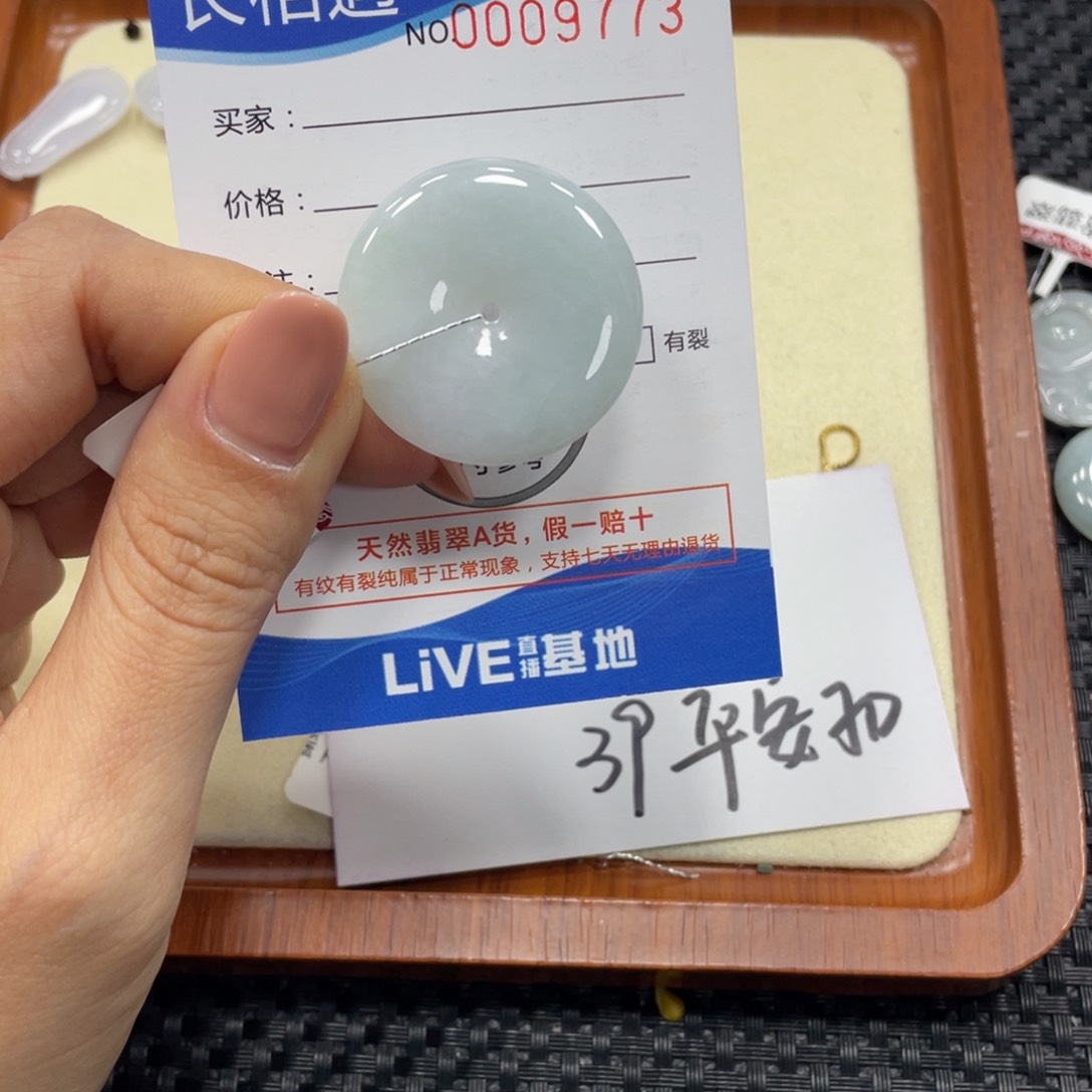 翡翠颈饰未镶嵌翡翠吊坠x 9773