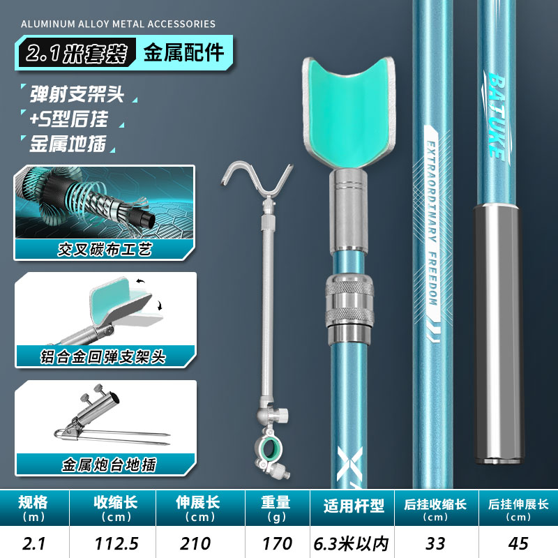炮台支架伸缩钓鱼竿架超轻碳素大物杆架撑杆钓箱大物万向架杆竿架