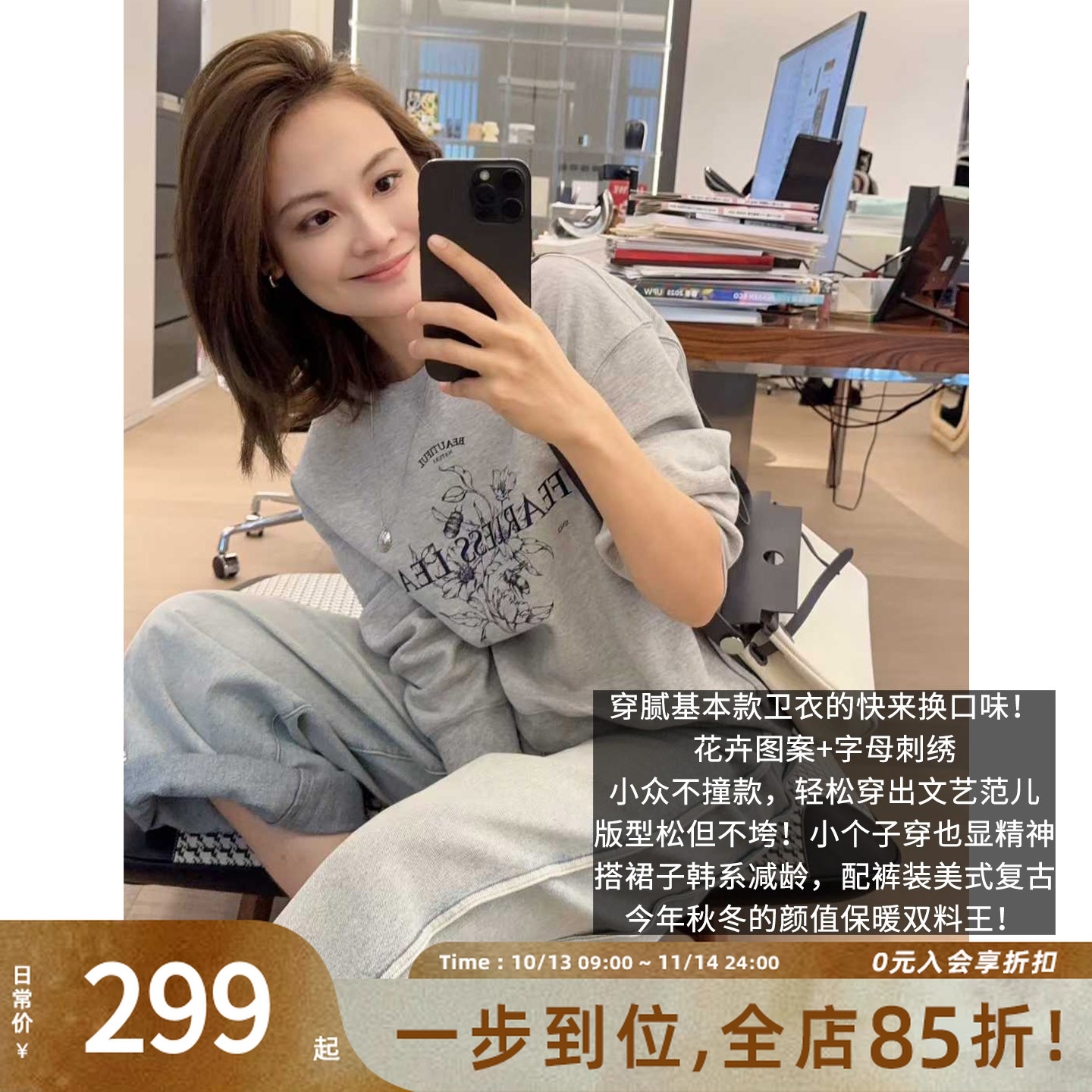 A美洋MEIYANG 植物系卫衣 【商场同款】保暖花卉字母刺绣-周二