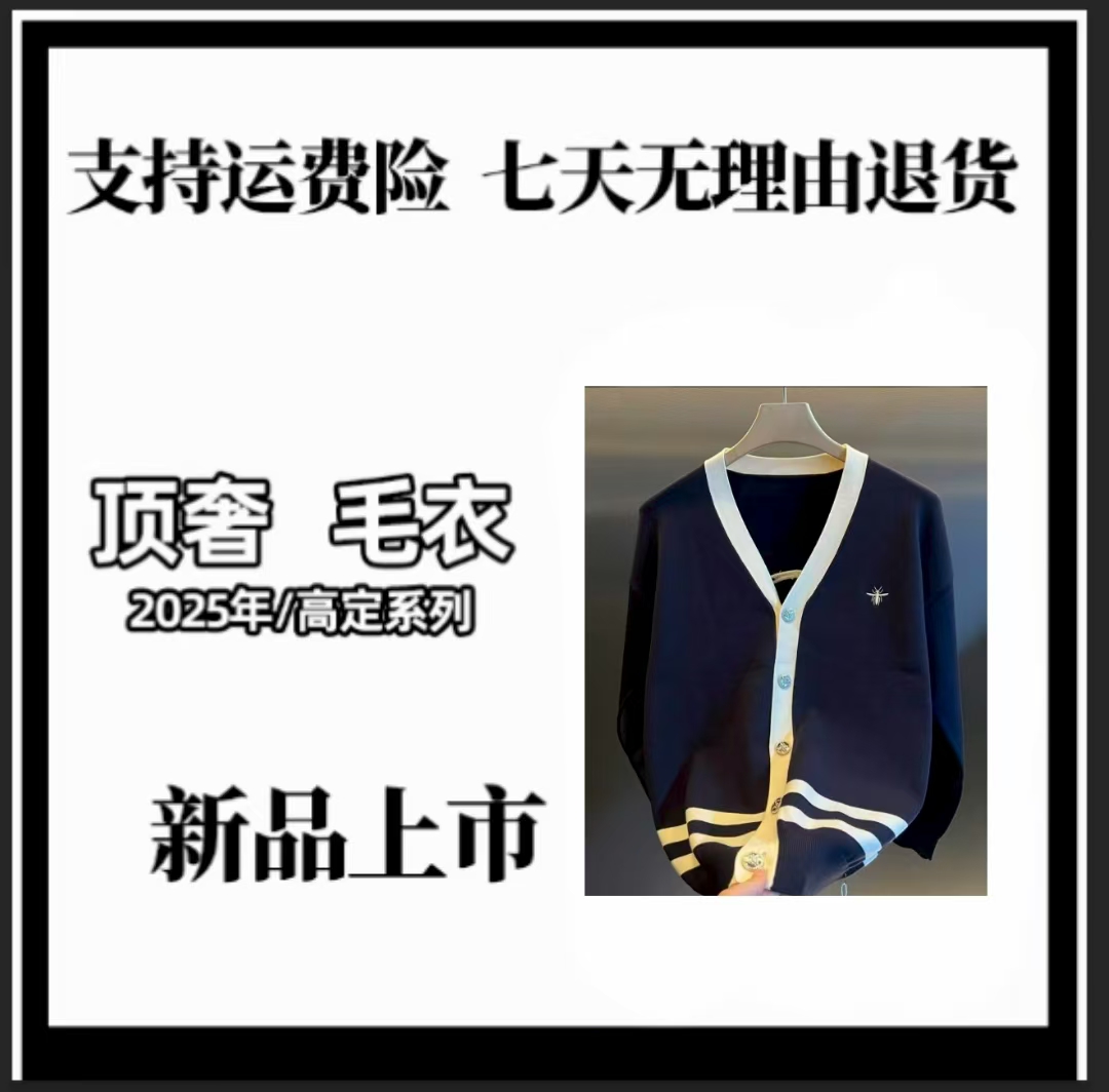 【高品质】男款秋冬时尚长袖针织提花开衫毛衣  男士休闲针织衫