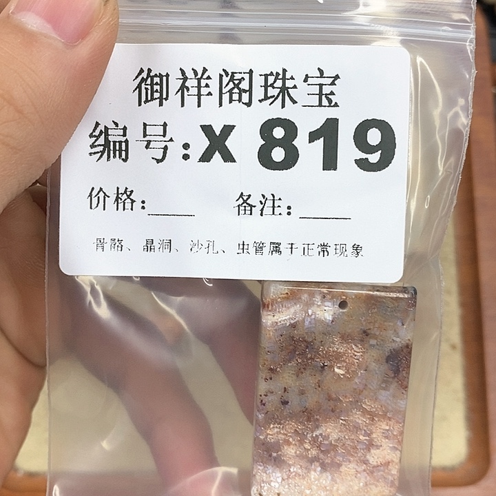 硅化珊瑚（珊瑚玉）颈饰未镶嵌?*?