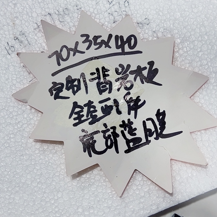 力***力玻璃70、35.40背双鱼岩板蓝全套配件