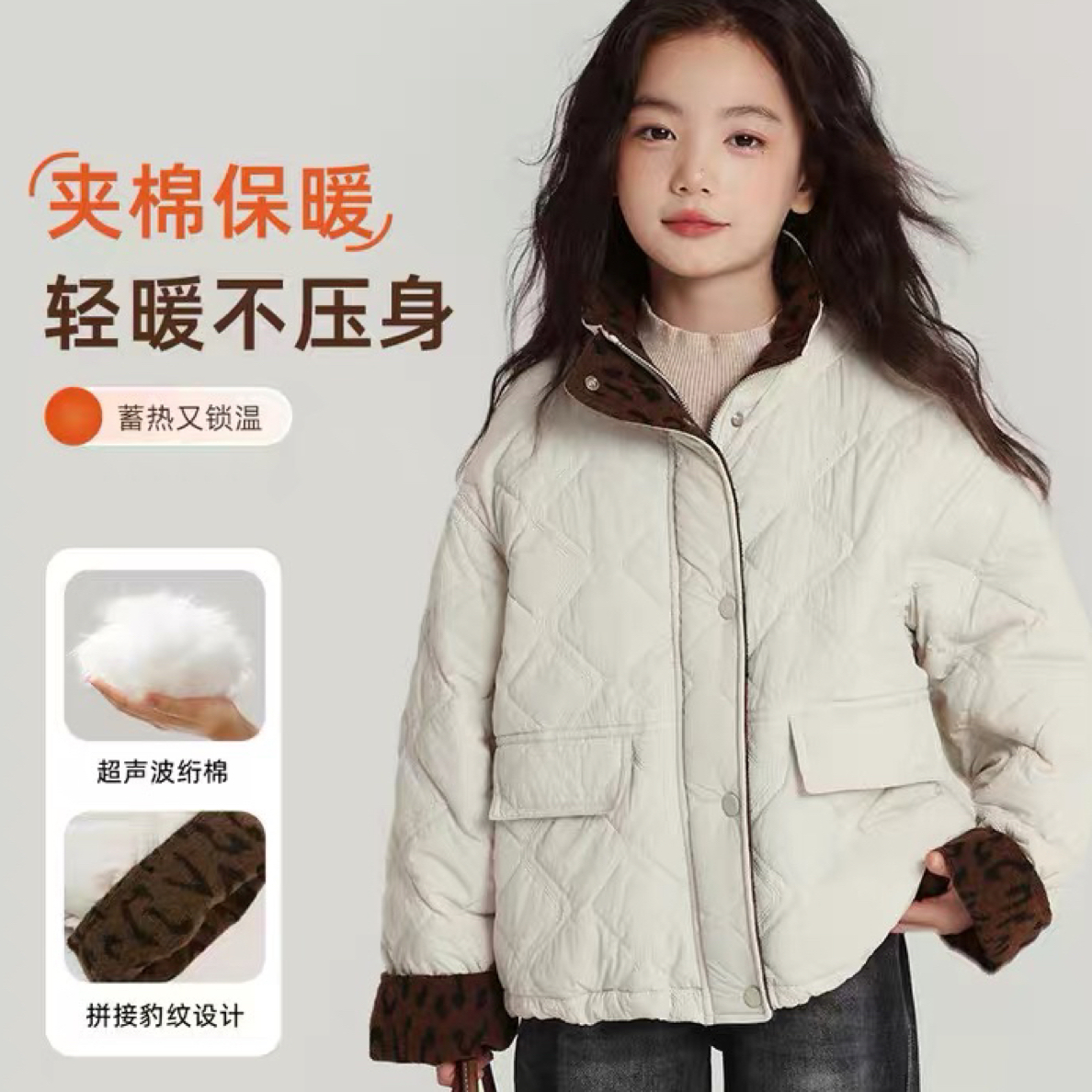 女童洋气童装棉服2025秋冬新款女童夹棉立领棉袄拼接女孩袖口