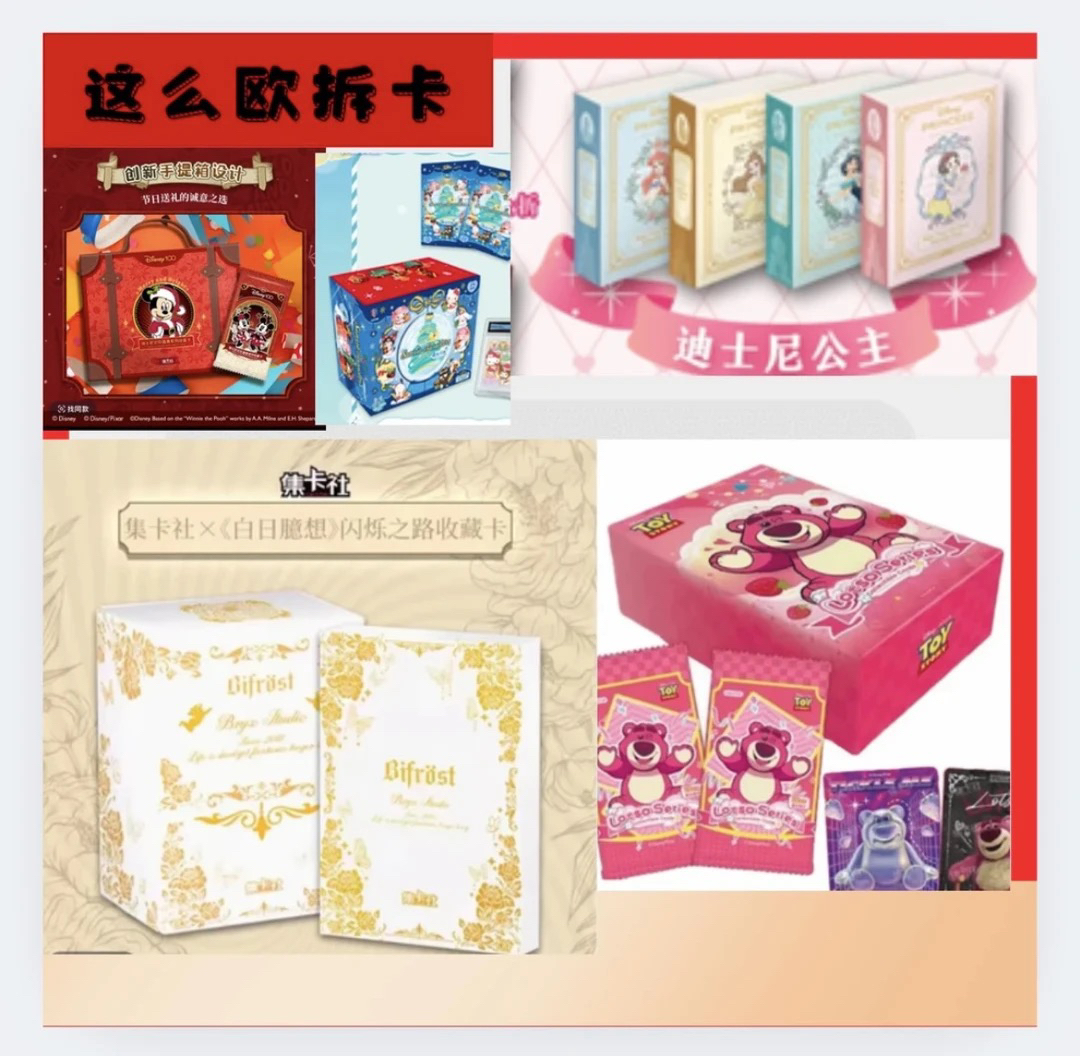 （冻梨）抬箱2-3盒，多IP潮玩收藏卡牌可自选默认代拆