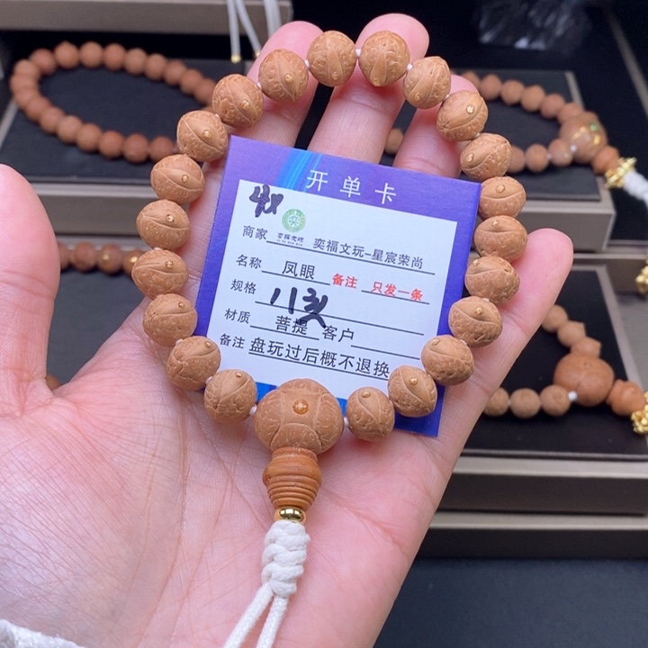 凤眼菩提手串凤眼手串4x