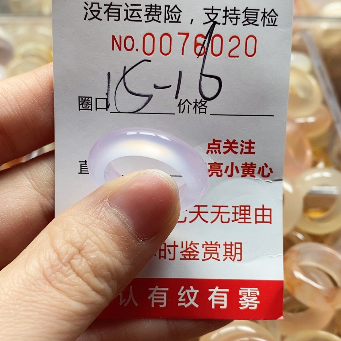 未镶嵌戒指玛瑙/玉髓