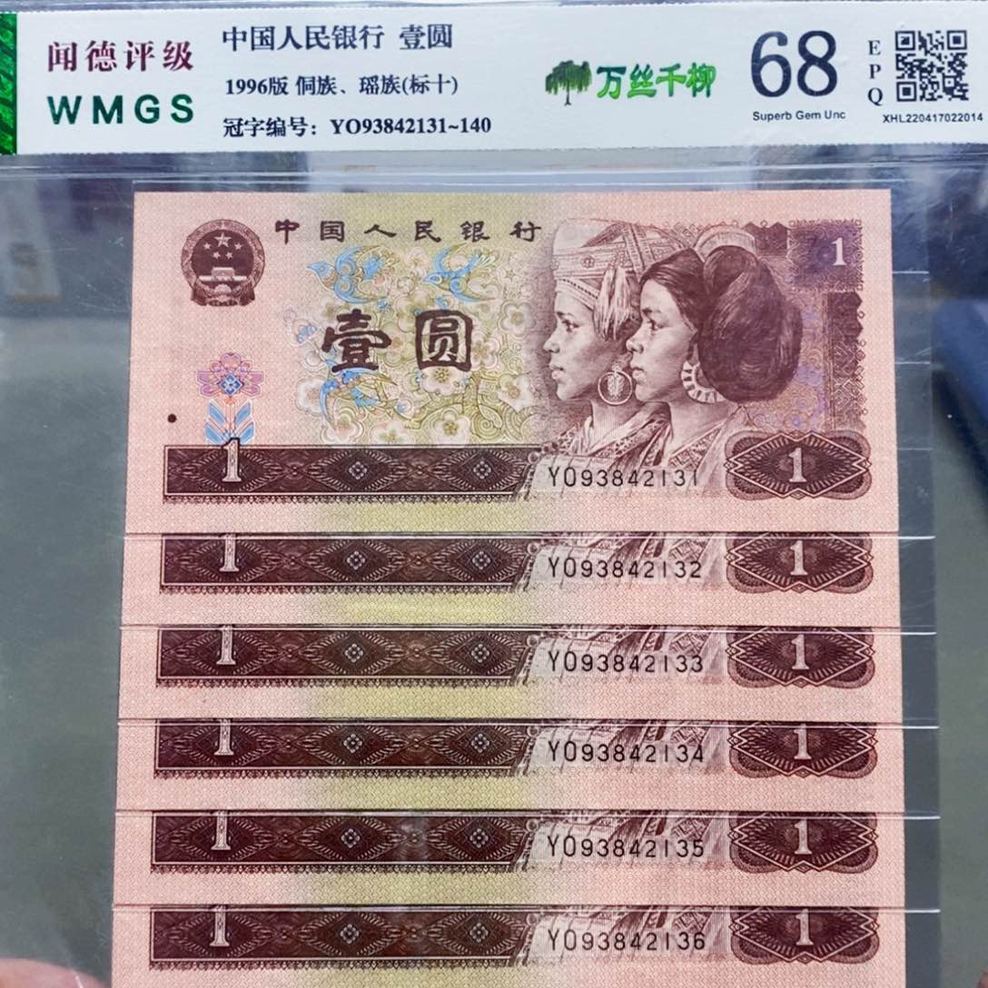 961一元万丝千柳标十。。。。