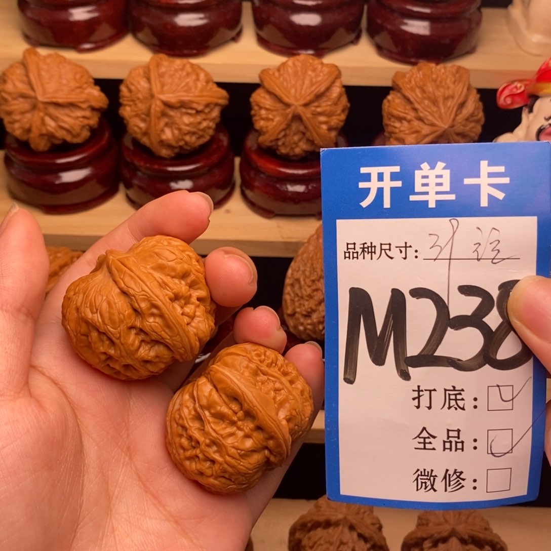把件文玩核桃平谷元宝