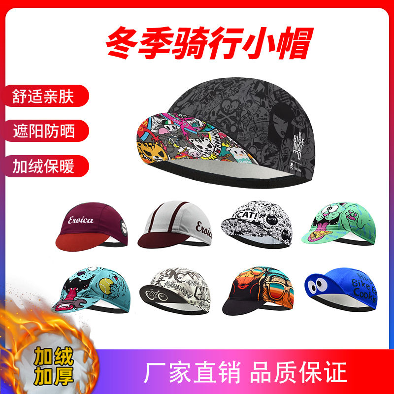 秋冬季抓绒加厚透气速干吸汗户外运动骑行帽自行车头盔内衬帽