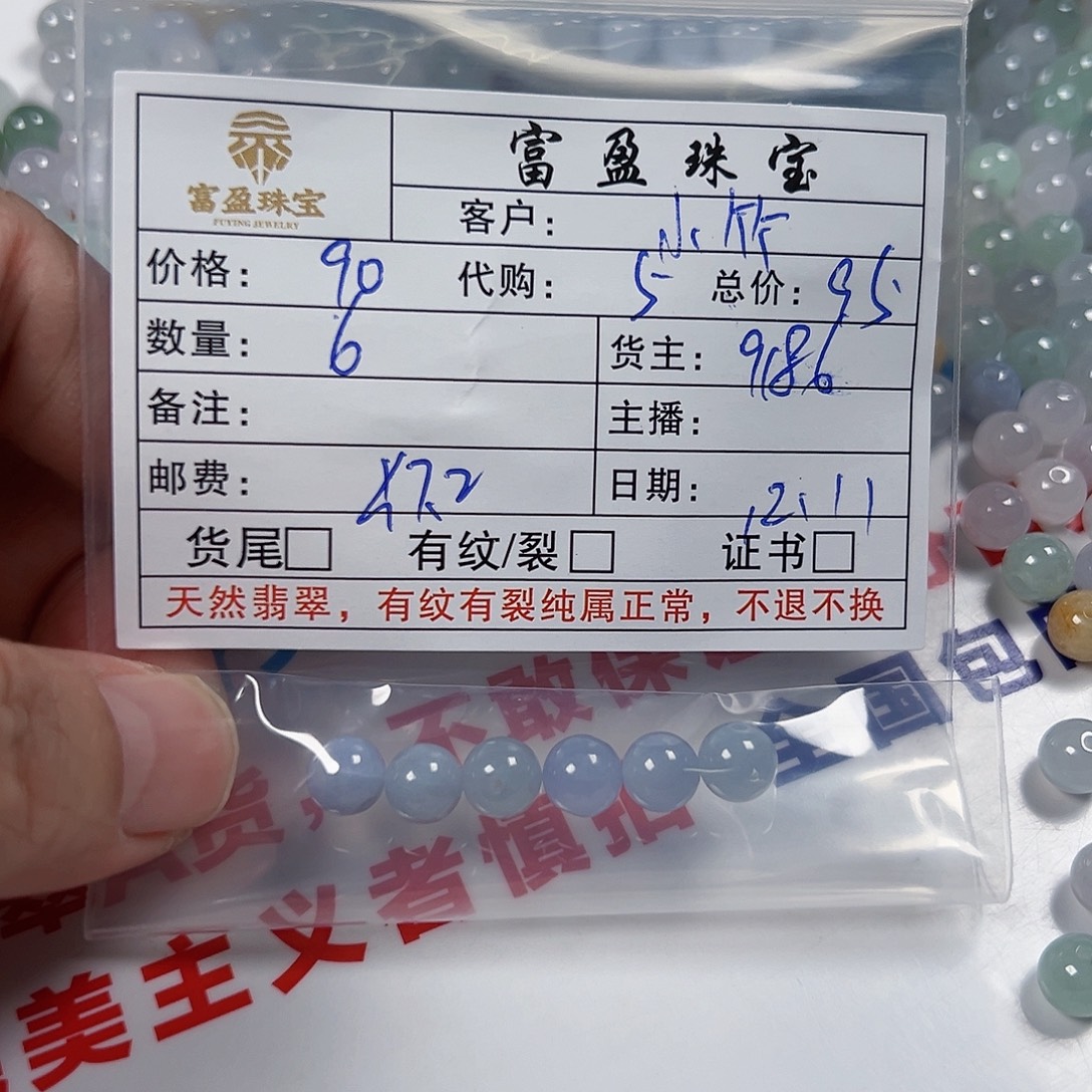小****翡翠未镶嵌手链翡翠散珠