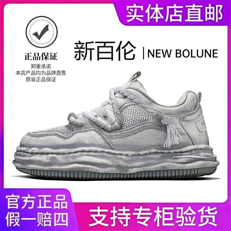 NEW BOLUNE/新百伦夏季透气潮鞋擦色男士休闲运动小白鞋增高板鞋