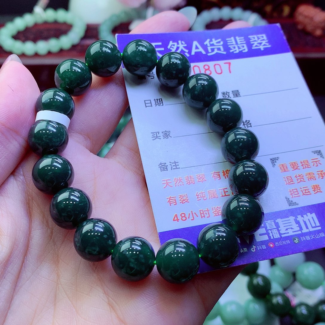翡翠未镶嵌毛衣链