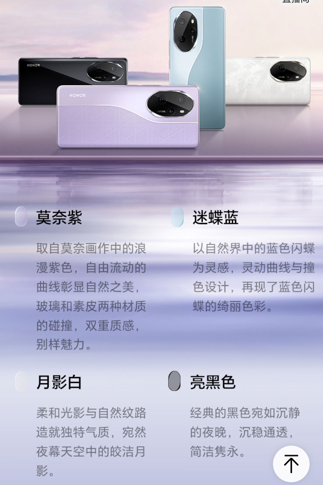 99新 honor/荣耀 荣耀100pro单反级相机护眼屏5G手机超薄直屏