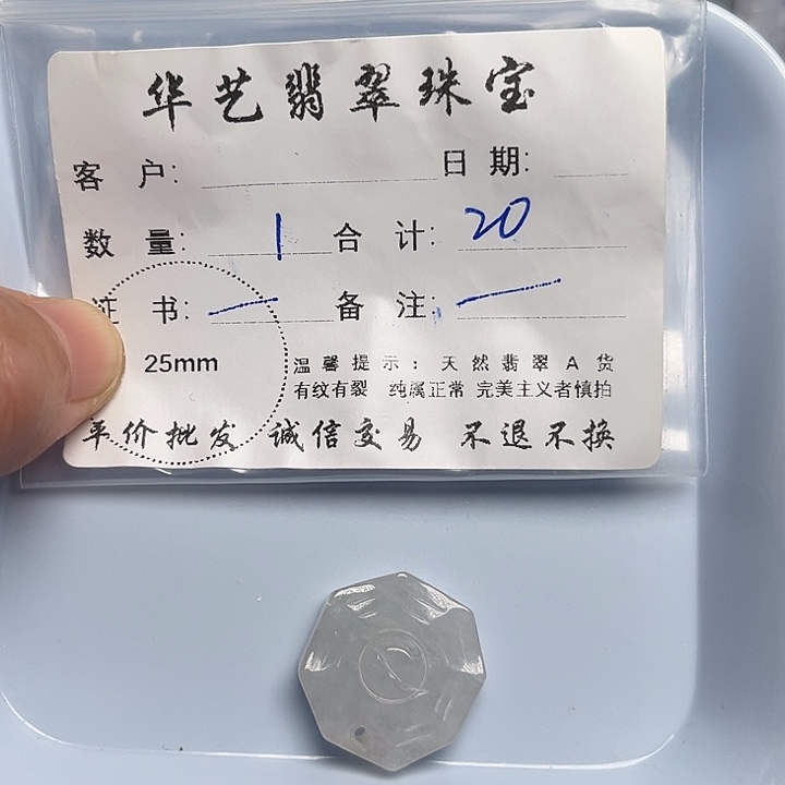 翡翠颈饰未镶嵌天然翡翠吊坠