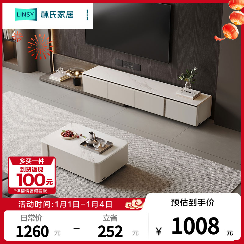 【严选】林氏家居电视柜极简茶几设计家用北欧风客厅RD1L ZH
