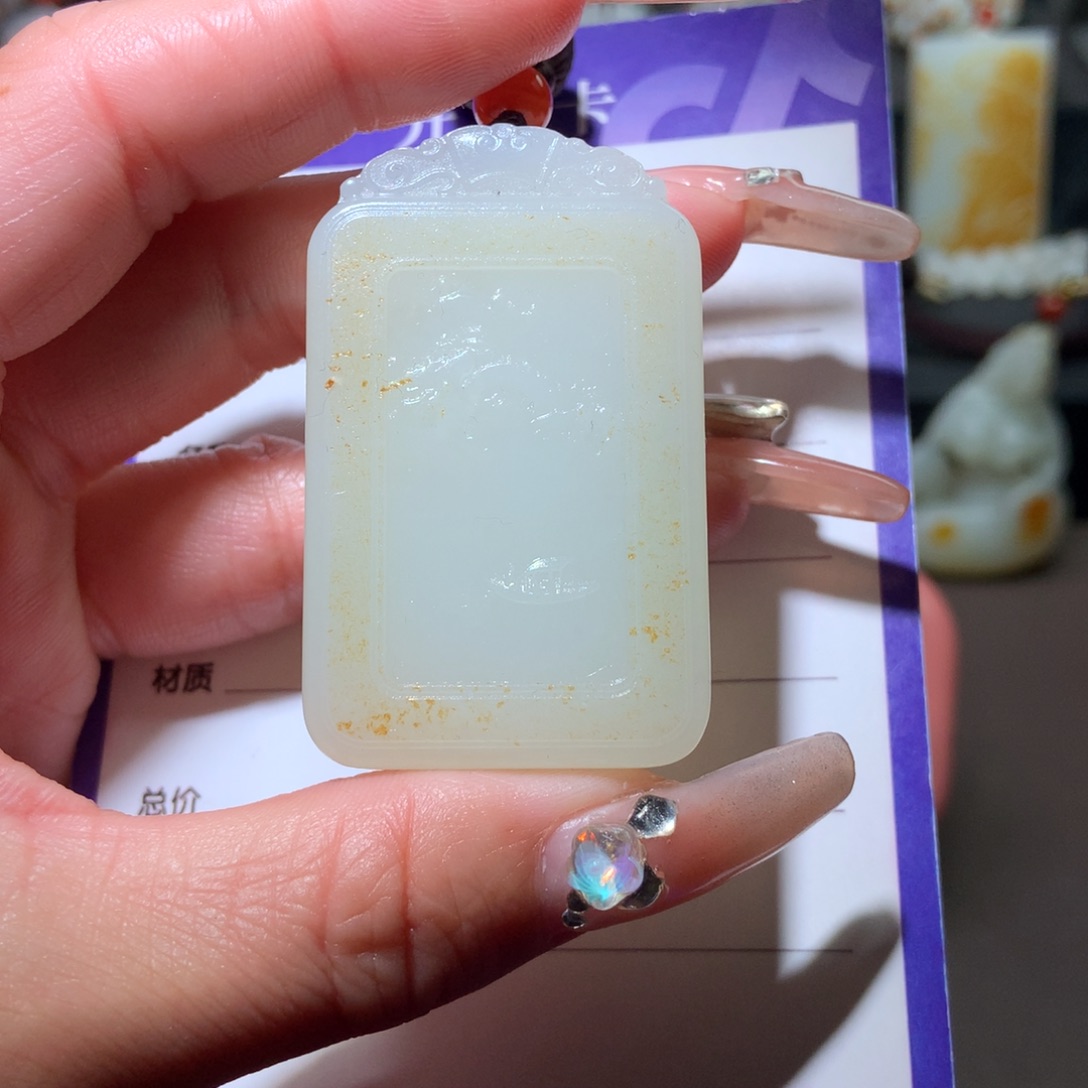 和田玉吊坠(不含链)未镶嵌若**寒