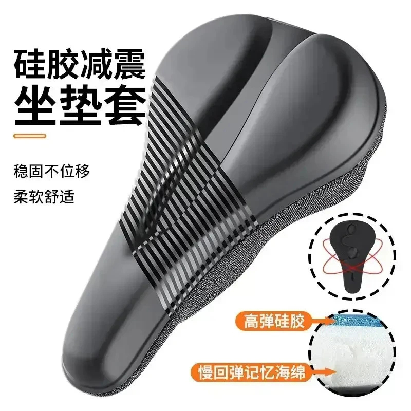 惊爆价【抢】自行车坐垫套骑行缓震车座套超软山地车座套