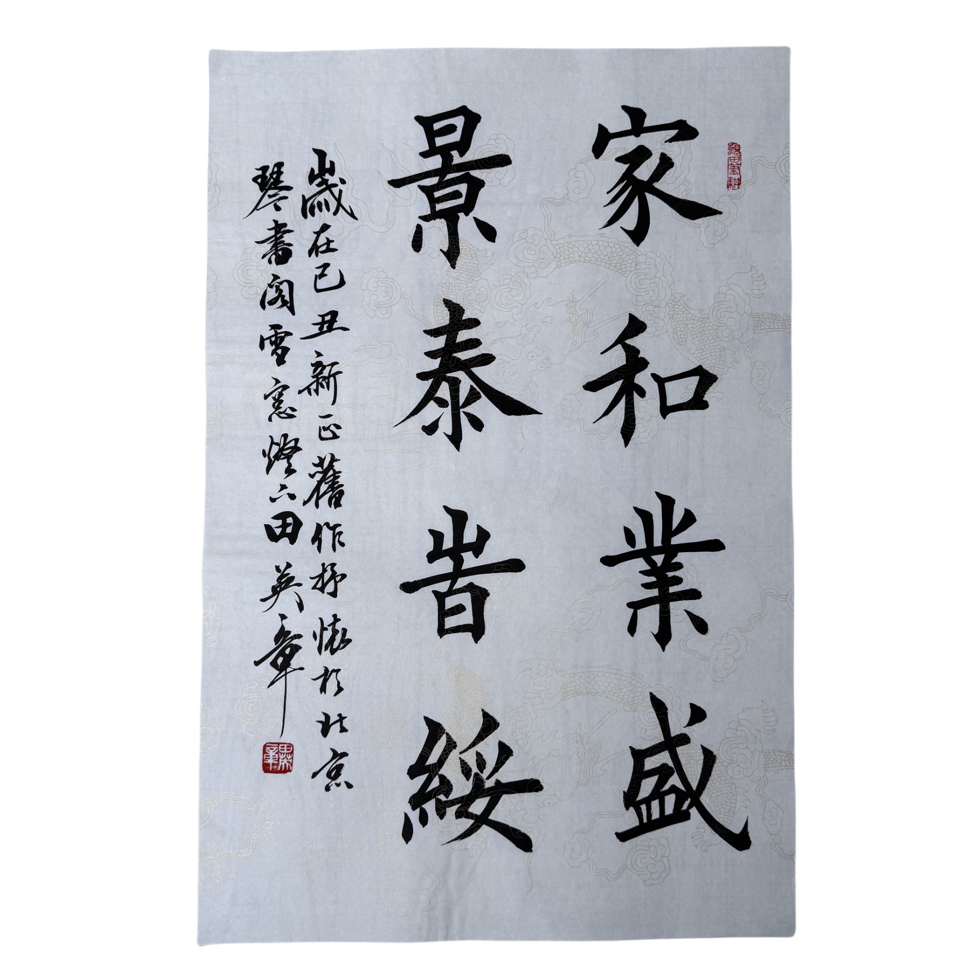 h70 TYZ 书法 软片 尺寸70*47