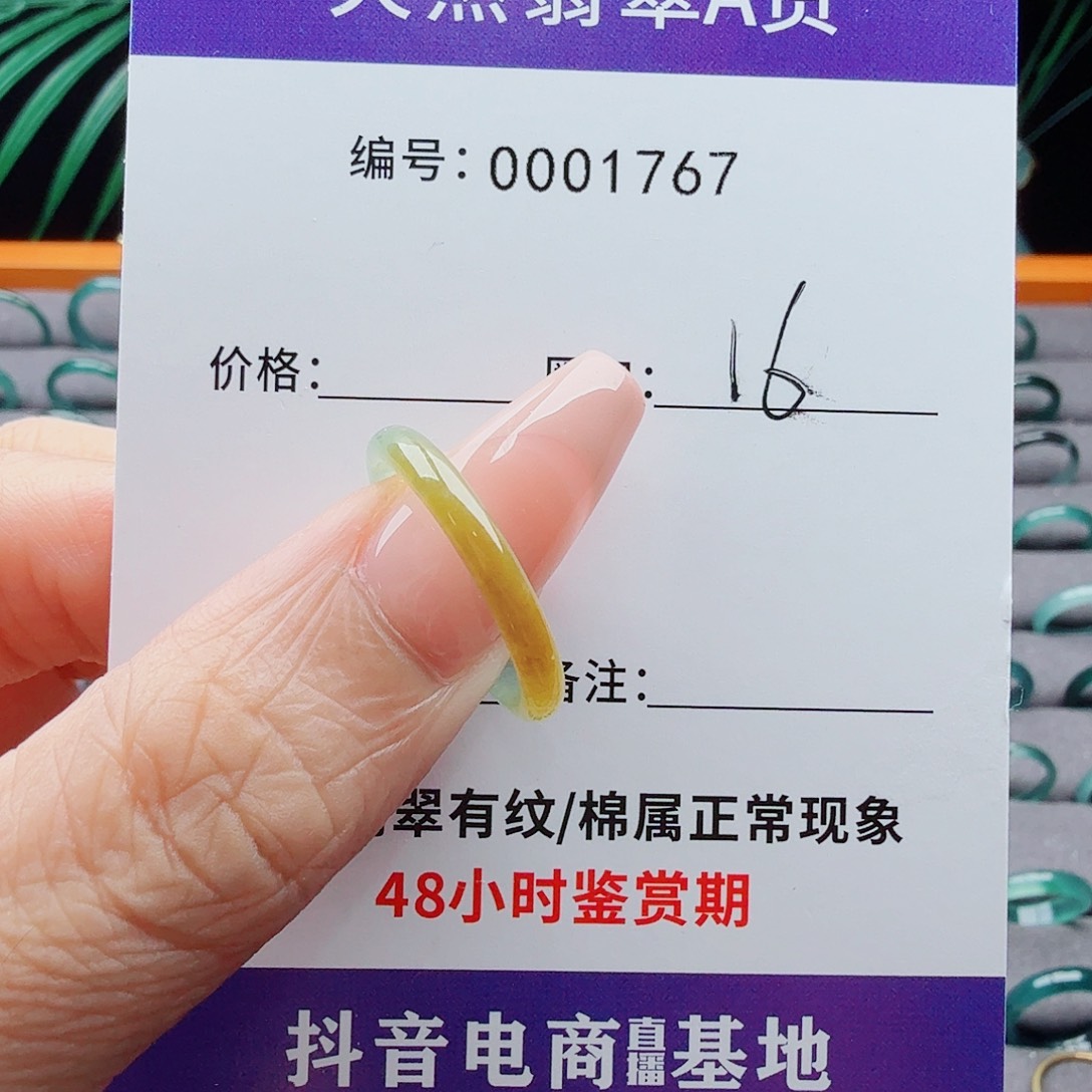 未镶嵌戒指翡翠翡翠