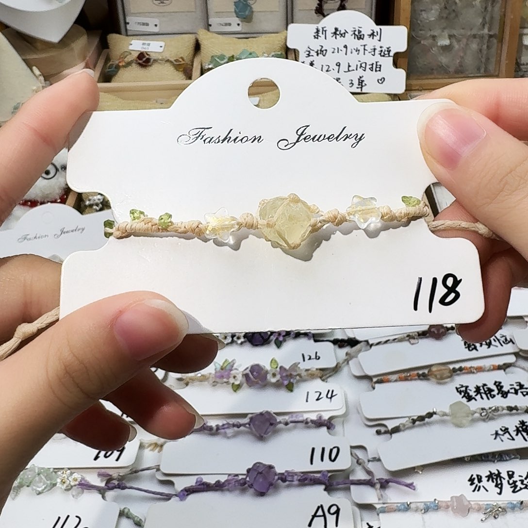 石英石纯铜118手链（主石小）新粉福利