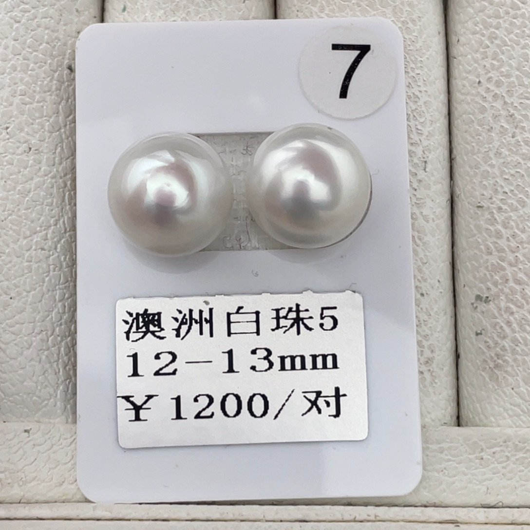 定制海水珍珠未镶嵌裸珠澳白12-13mm