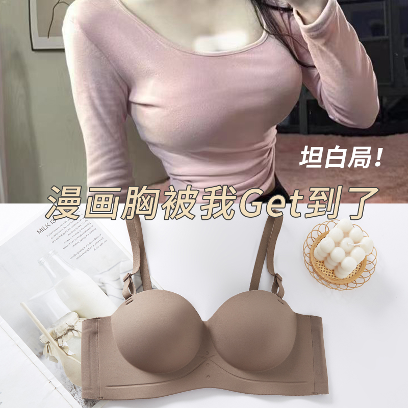小胸聚拢显大漫画胸无痕加厚半杯无肩带三穿丰满百搭内衣231